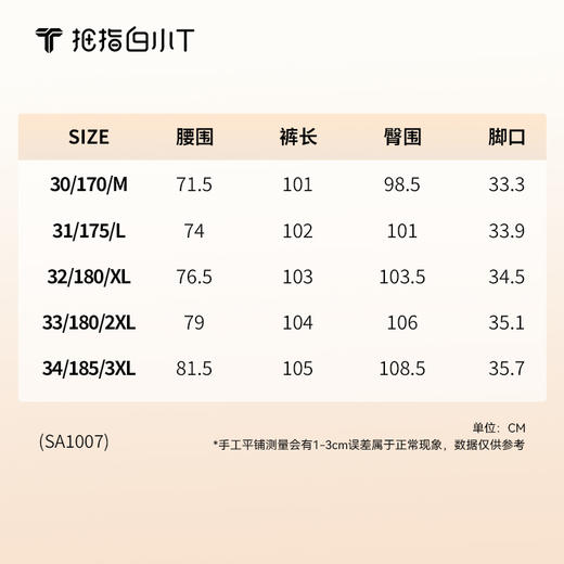 拇指白小T男士自在腰牛仔长裤 商品图1