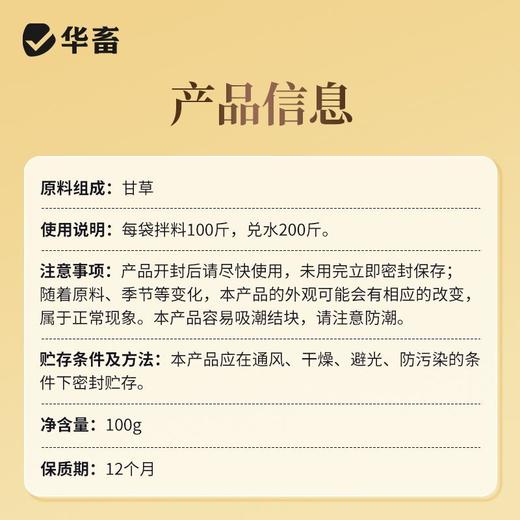 华畜沙君净鹦鹉赛鸽鸽子沙门氏菌大肠杆菌副伤寒绿便歪脖调肠道用 商品图5