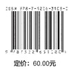 农业化学调控的节水机制与集成技术（水科学博士文库） 商品缩略图2