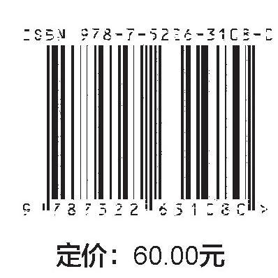 农业化学调控的节水机制与集成技术（水科学博士文库） 商品图2