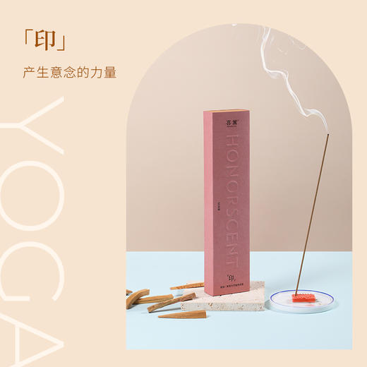 喜薰瑜伽香冥想系列植物线香檀香家用持久熏室内净化空气天然熏香 商品图2