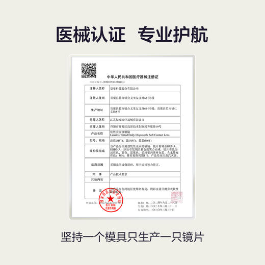 「SVIP专享-水续航日抛」COFANCY可糖水续航透明隐形眼镜日抛30片近视水润水凝胶透氧【下单即赠美瞳佩戴器】 商品图4