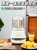 2025升级款美国西屋一体柔音破壁机 智能预约12小时 容量高达1200ml 操作还简单 省心又省力 千元级别才有的功能它全有基地直邮 商品缩略图2
