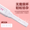 毓婷 早早孕快速检测笔（验孕棒）（笔型）精准检测怀孕女高精度测孕 商品缩略图3
