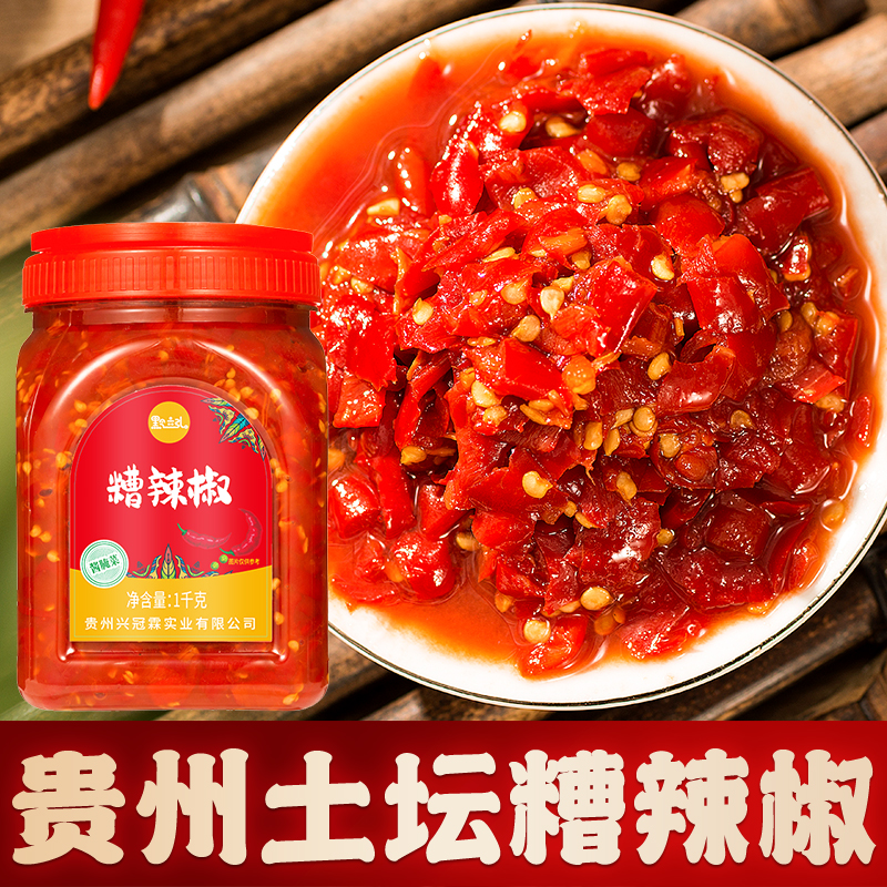 土坛糟辣椒