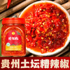 土坛糟辣椒 商品缩略图0