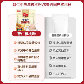 智仁中老年核桃粉独立小袋包装700g核桃味速溶即食冲饮五谷杂粮代餐粉 /水饮冲调 /冲饮谷物 /五谷粉粉 商品图4