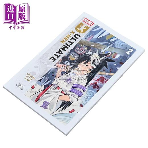 【中商原版】终极X战警 By 桃桃子 卷2 原子之子 英文原版 Ultimate X-Men Vol2 Children Of The Atom Peach Momoko 商品图1
