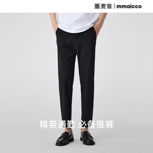 墨麦客微肌理基础小直筒男士休闲长裤2025夏季新款垂感薄款裤子男 商品图4