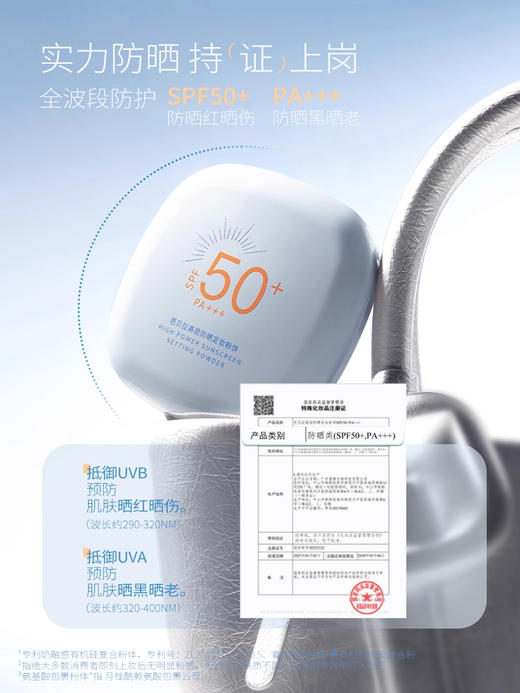 芭贝拉高倍防晒定妆粉饼7.5g 商品图2