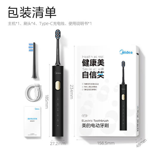 美的 电动牙刷YT9暖阳白 商品图3
