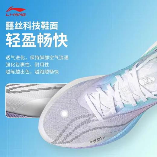【尖货直降】李宁赤兔8 PRO 新年配色男子反光䨻丝轻量高回弹竞速训练跑鞋ARPV003-13 商品图3