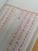 雕版印刷：《柳如是尺牍》，16开，线装，柳如是著，周小英手书上板，两种规格，见后。 商品缩略图13