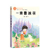 一束鲁冰花 商品缩略图0