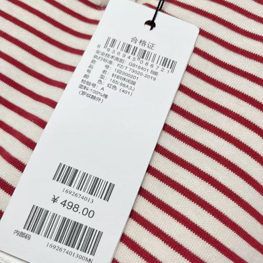 【孤品捡漏】（伊芙丽品牌）G106红色条纹宽松T恤-喜出 商品图4