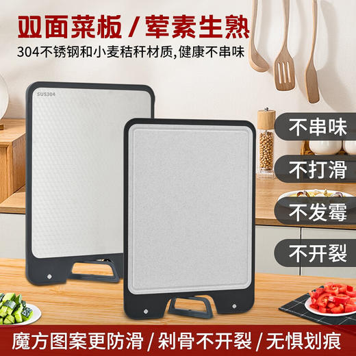 诺石304双面钢麦可立菜板 SN-M99 商品图0