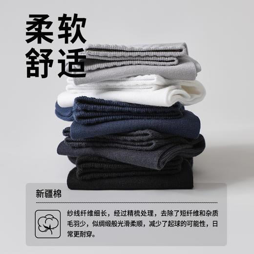 抵羊春秋款  男袜子 商品图2