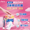 护舒宝30+2片240mm秒吸云感棉极薄日用片卫生巾 商品缩略图1