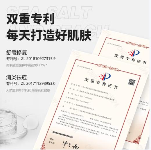 【买卖多】柏缇海盐净透沐浴露505ml 持久留香除螨控油祛痘去油男女士通用沐浴液 商品图5