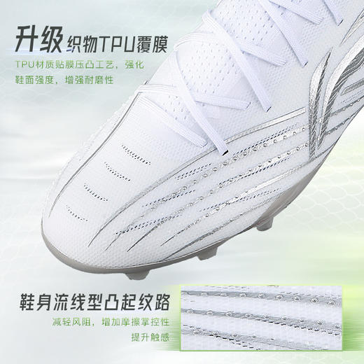 小李子李宁疾影3.5中端TF碎钉䨻缓震MG短钉比赛训练足球鞋成人男 商品图3