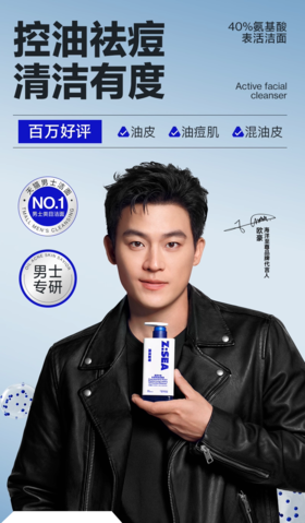 海洋至尊蓝藻控油洁面露150g（刮码版）