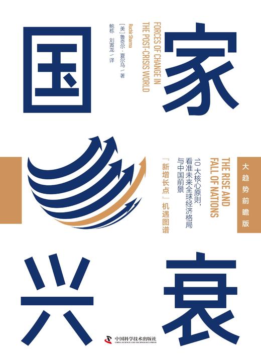 国家兴衰 商品图0