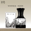 如隐RUYIN苍玄香水 绿意中性木香男士女士寺庙香淡香礼盒礼物 商品缩略图4