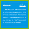 南极探险简史——寻找南方大陆的航迹 从库克船长到"雪龙"号 从英雄壮举到科考征程 南极200年探索史 商品缩略图1