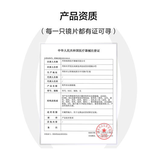 【星品尝鲜】COFANCY可糖薄荷片隐形眼镜日抛5片水凝胶透明片冰爽水润官方正品 商品图4