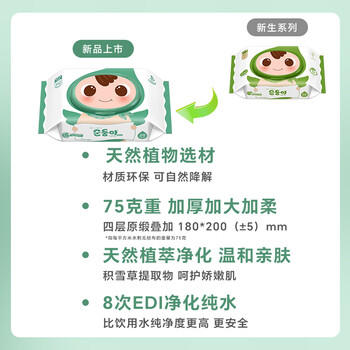顺顺儿婴儿湿巾 新生儿手口湿纸巾宝宝屁屁清洁湿巾 便携湿巾 20抽20包 商品图3