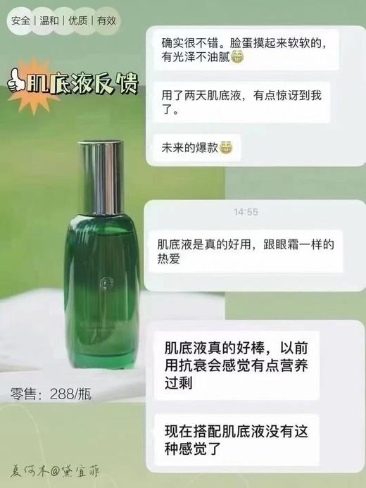 【限时赠送30ml菊苣水一瓶】黛宜菲 肌活焕肤精华液 50ml*瓶 商品图2