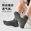 抵羊薄款袜子 商品缩略图0