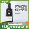 b2v墨藻洗发水(丝滑修护)520ml 商品缩略图0