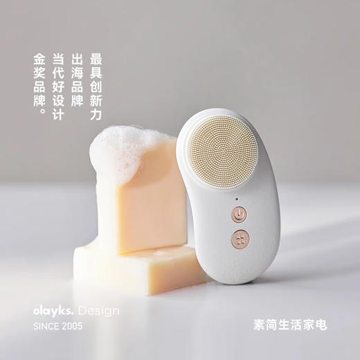 olayks.立时电动软毛洁面仪 OLK-JMY03 商品图0
