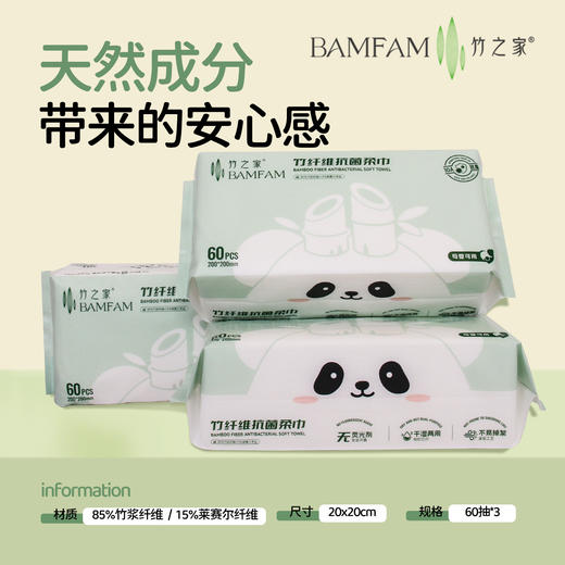竹之家竹纤维洗脸巾天然抗菌率高达99% 商品图7
