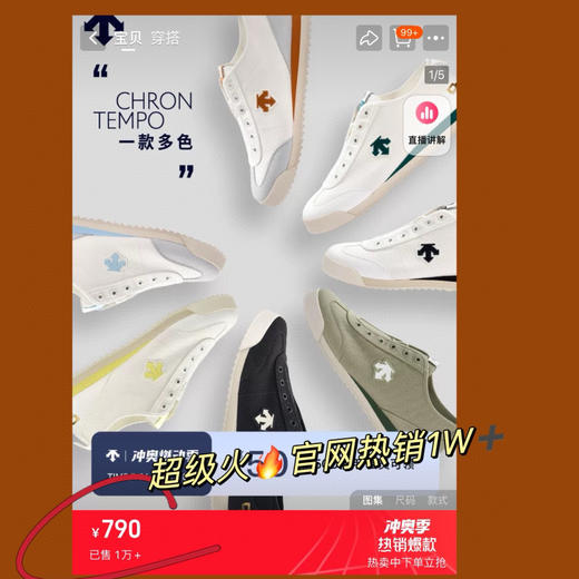 迪桑特帆布鞋0826c07 商品图7