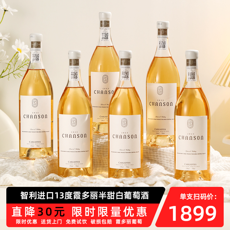 晚歌·卡尔利特斯白葡萄酒