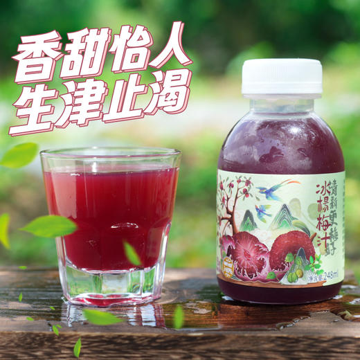 每梅冰杨梅汁 商品图7