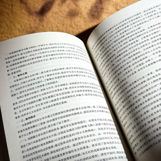 小剧场学校 激活戏剧课程的育人价值 戏剧育人 美育课程设计 跨学科融合 中小学案例 商品图12