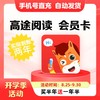 【高途阅读】高途阅读app永久卡 高途阅读app两年卡 高途阅读app两年卡 商品缩略图0