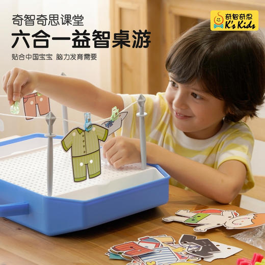 奇智奇思课堂六合一儿童益智桌游3-6岁分阶段训练六大主题提升认知逻辑 商品图0