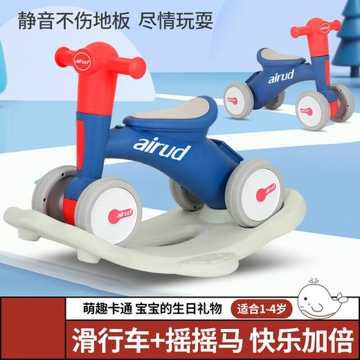 airud儿童二合一摇摇马 商品图2