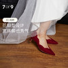 7or9婚鞋-桃花酿5.0 商品缩略图0