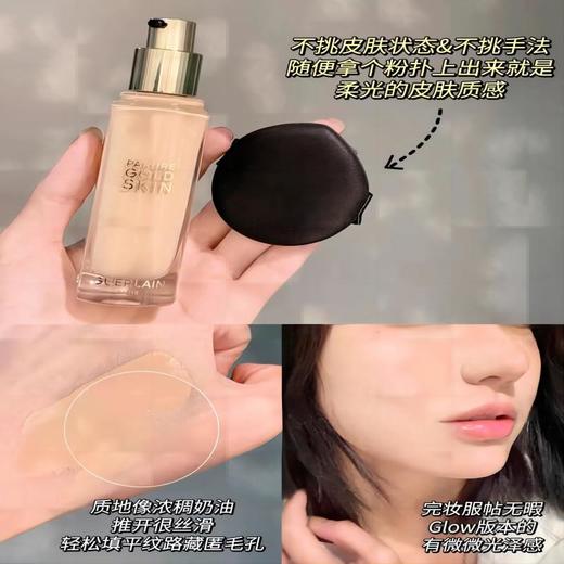 【品牌授权】娇兰金钻修颜粉底液35ml 持妆光泽柔雾防晒 轻薄贴合 打造自然哑光肌 商品图3