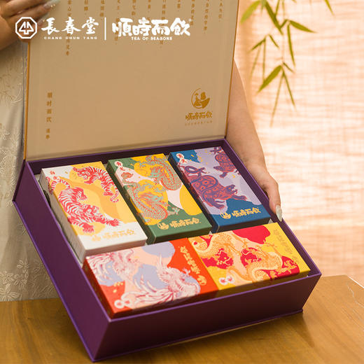 顺时而饮五行礼盒 原创设计团购可定制 商品图1