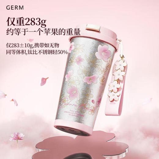 GERM闪耀钛杯0.5L樱花 商品图1