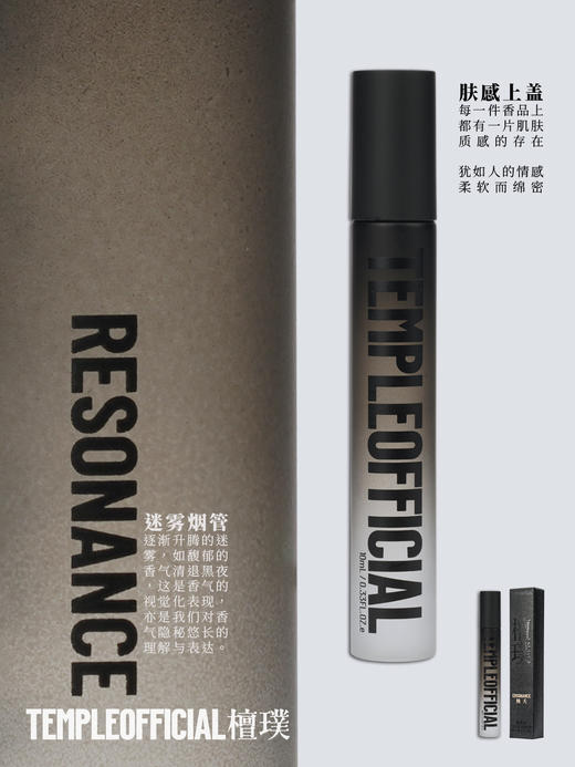 RESONANCE|桃夭【10ml花木檀香调_浓香水】 商品图3