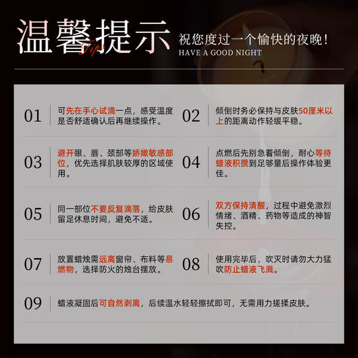 【情趣用品】谜姬 低温香薰蜡烛SM 商品图1