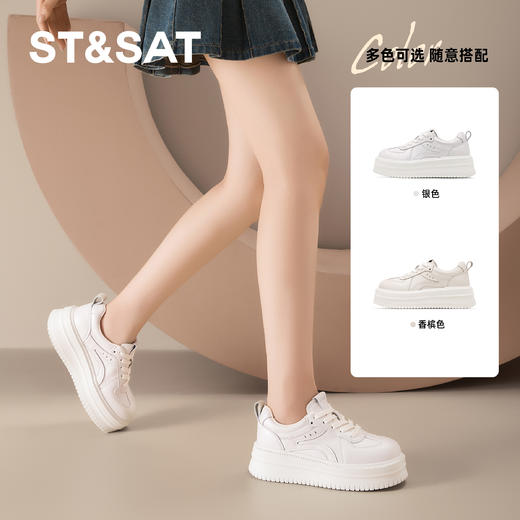 星期六俏皮奶白厚底板鞋SSD3112C39 商品图1
