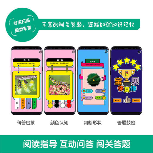 傲游猫-幼儿科普分级图册 自然科学 （36册） 商品图3